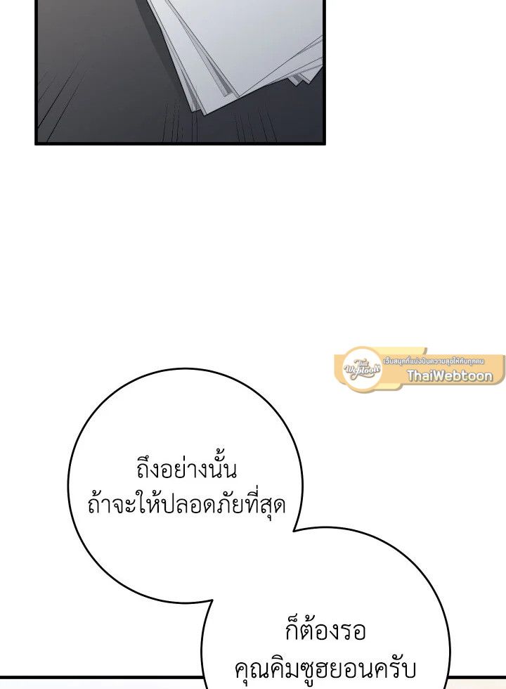 The Hero Returns ตอนที่ 107 หน้า 73