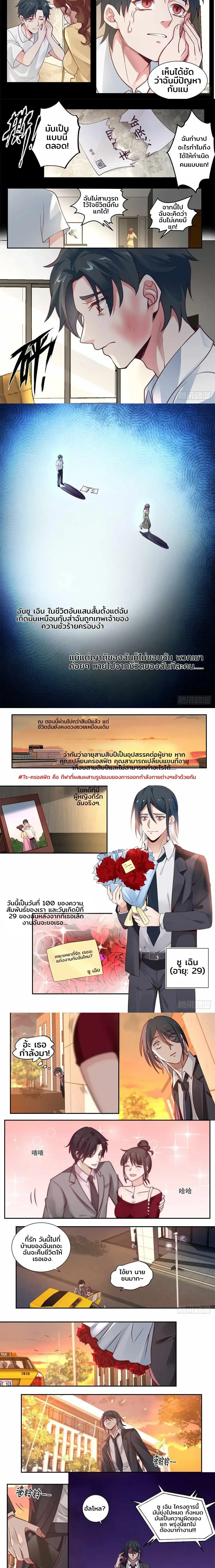 Start Directly As Shenhao – เริ่มต้นเป็นมหาเศรษฐีทันที ตอนที่ 1 หน้า 2