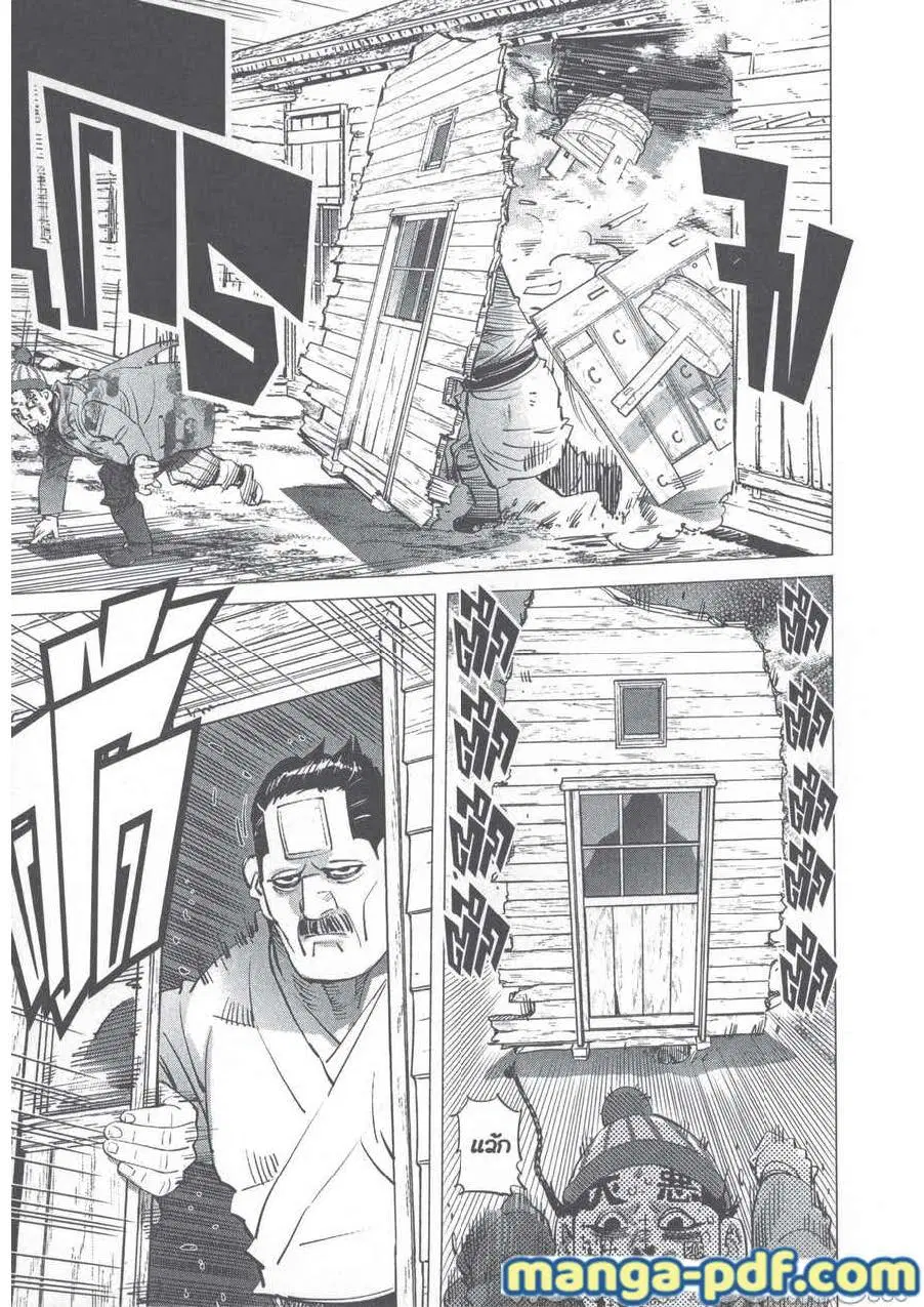 Golden Kamuy ตอนที่ 245 หน้า 5