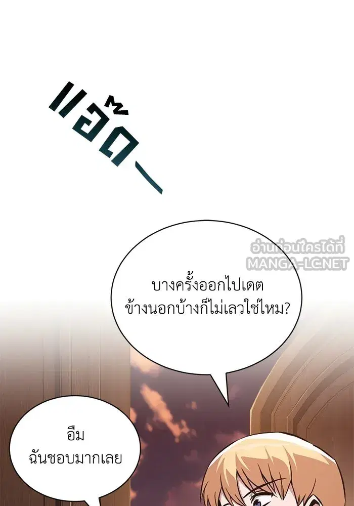 The Lazy Lord Masters the Sword ตอนที่ 129 หน้า 96