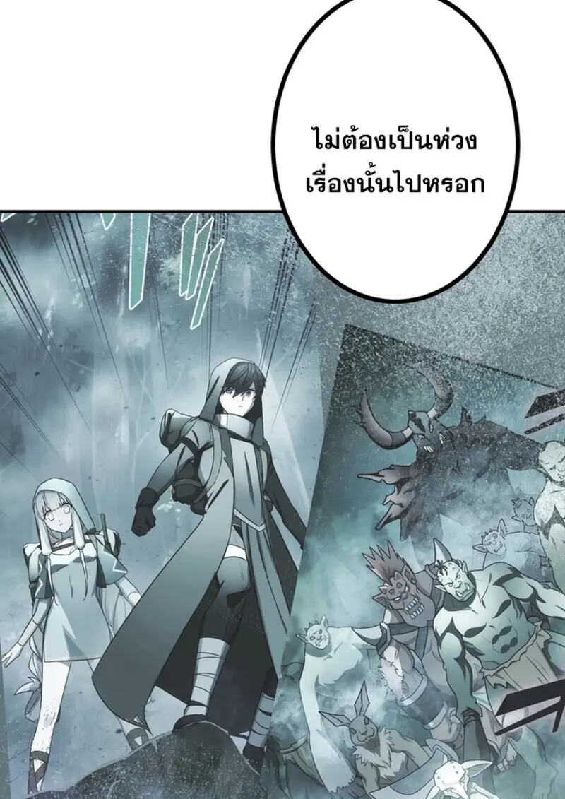 The Strongest Assassin Gets Transferred To Another World With His Whole Class ตอนที่ 57 หน้า 12