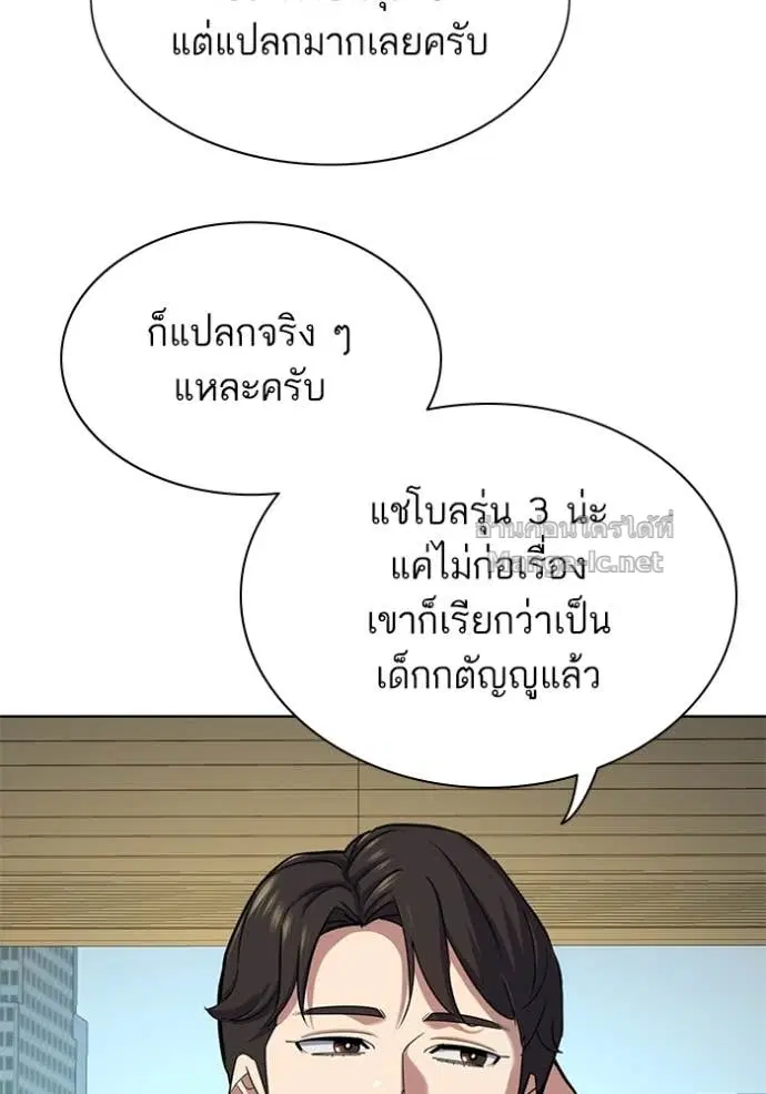 Reborn Rich ตอนที่ 122 หน้า 83