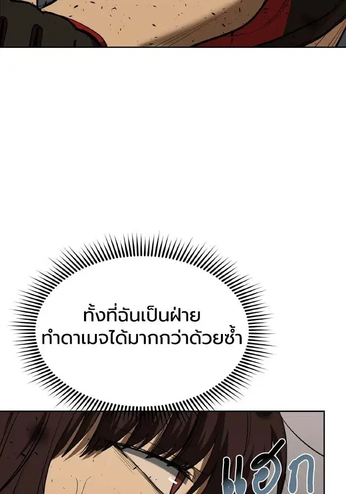 King of the Octagon ตอนที่ 74 หน้า 70