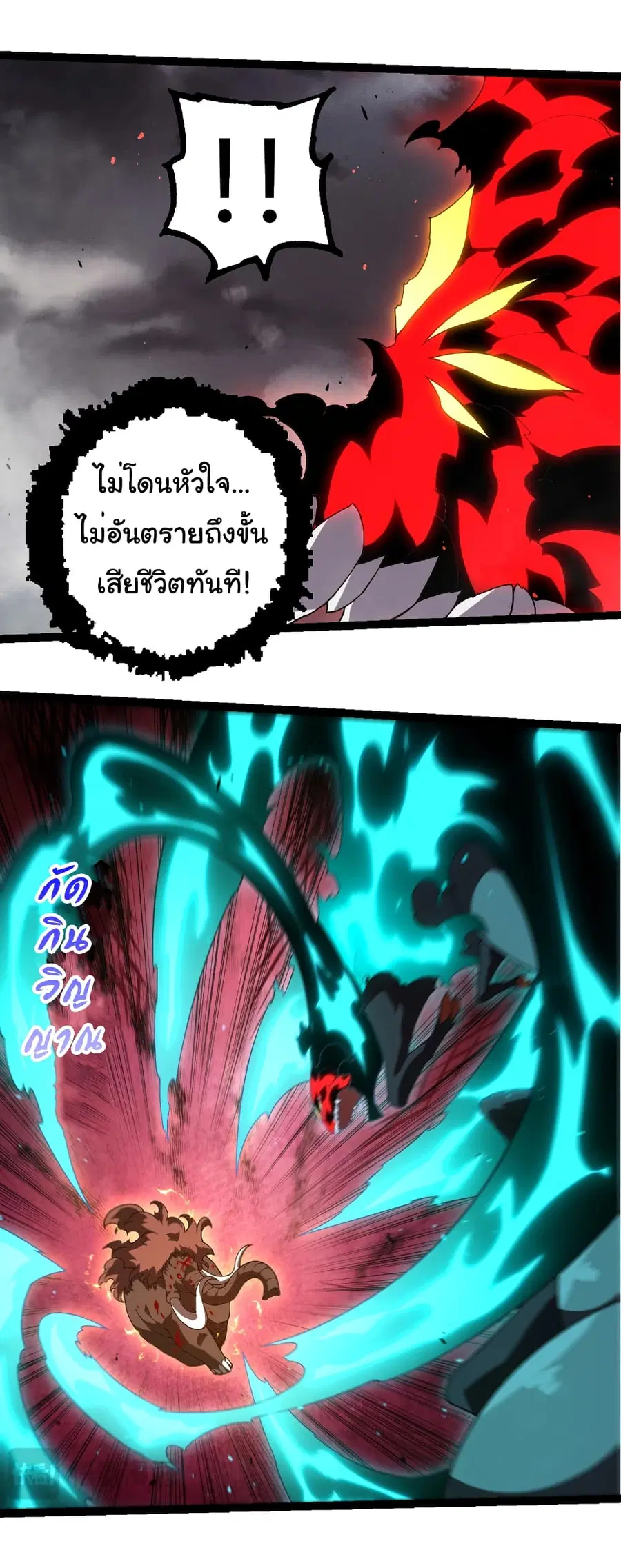 Evolution from the Big Tree ตอนที่ 360 หน้า 23
