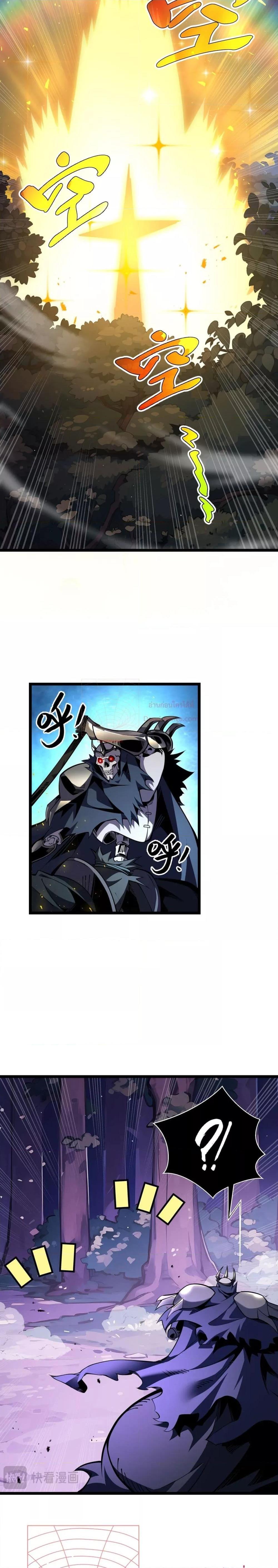 Sorry, My Skills Are Automatically Max Level! โทษทีนะ แต่สกิลของฉันมันเลเวลแม็กซ์ว่ะ! ตอนที่ 12 หน้า 2
