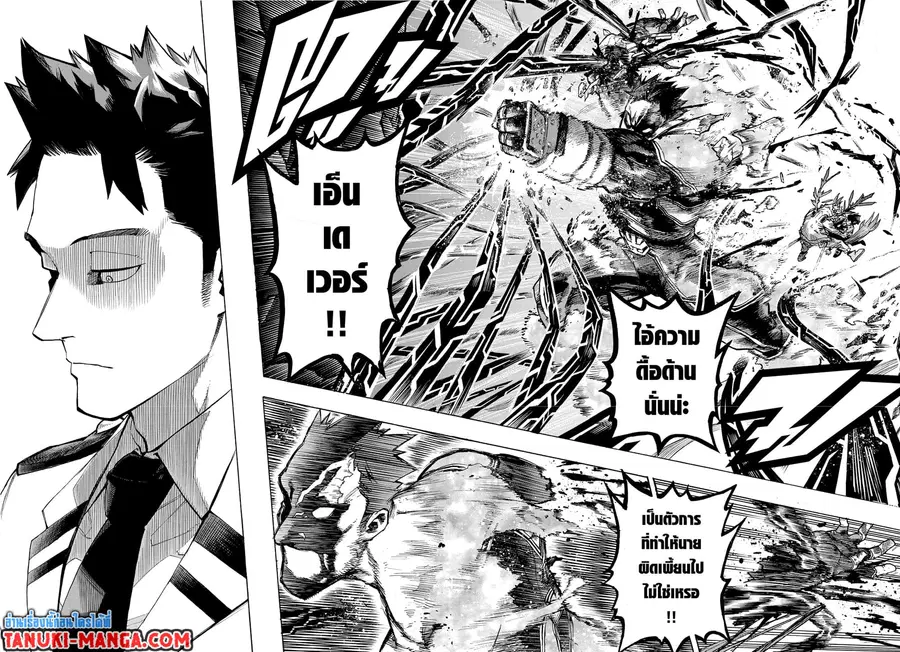 Boku no Hero Academia ตอนที่ 356 หน้า 6