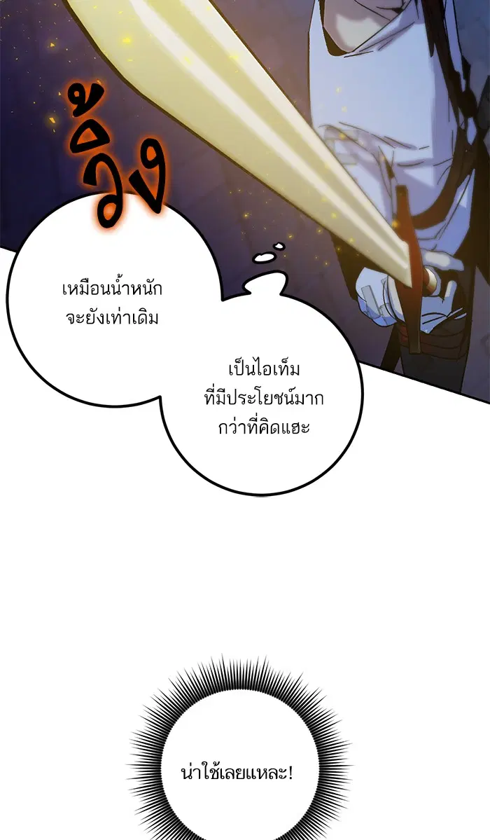 Return to Player ตอนที่ 14 หน้า 29
