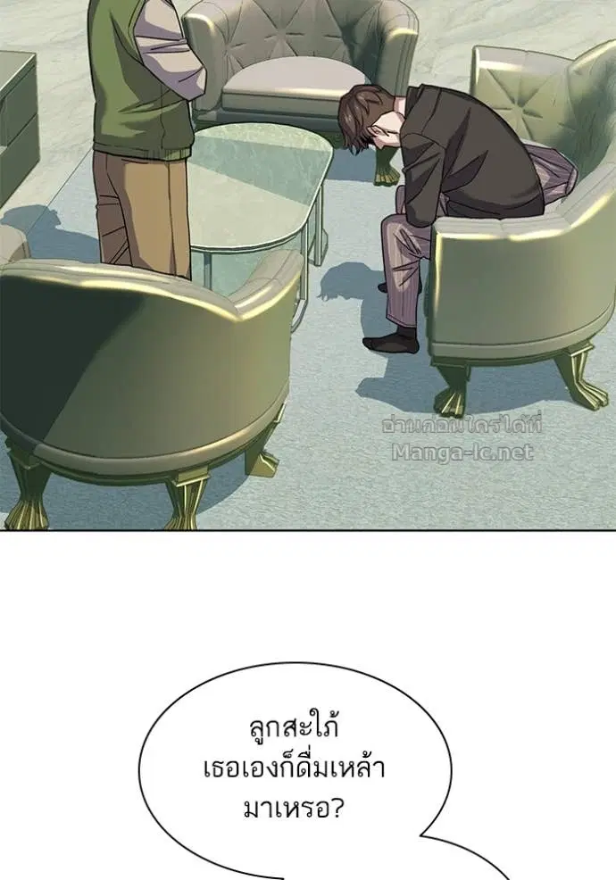 Reborn Rich ตอนที่ 85 หน้า 12