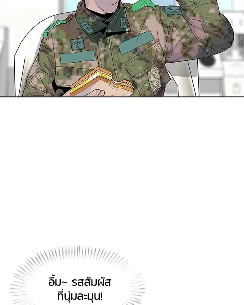 Kitchen Soldier ตอนที่ 48 หน้า 53