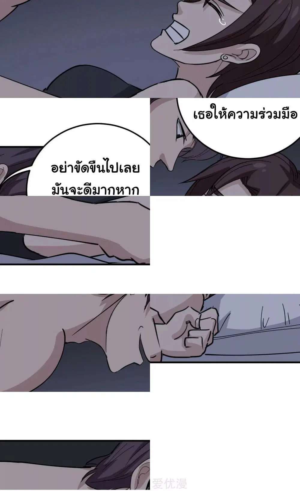 School Flower Master ตอนที่ 63 หน้า 7