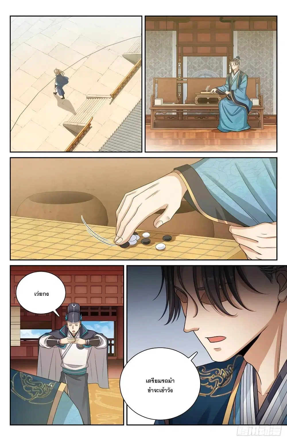 Nightwatcher ตอนที่ 164 หน้า 14