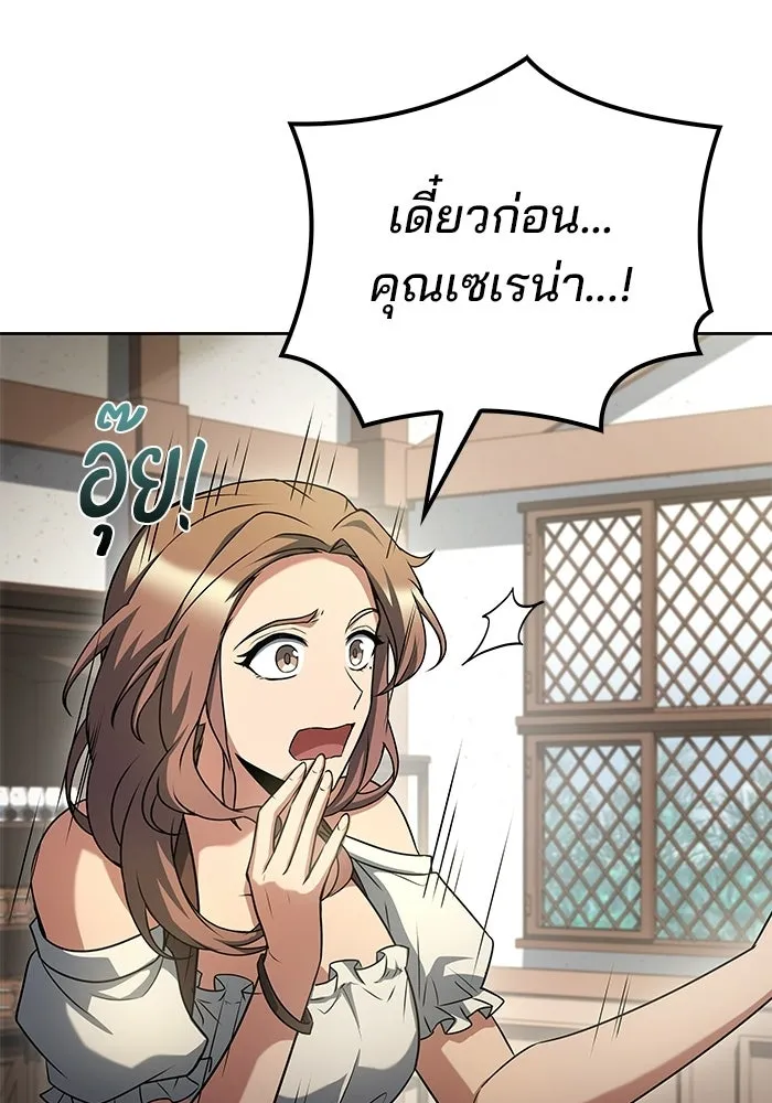 A Wizard’s Restaurant ตอนที่ 118 หน้า 55