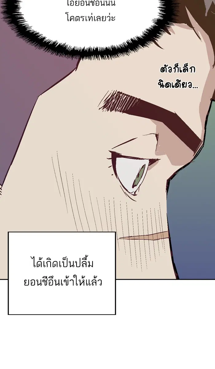 Weak Hero ตอนที่ 4 หน้า 76