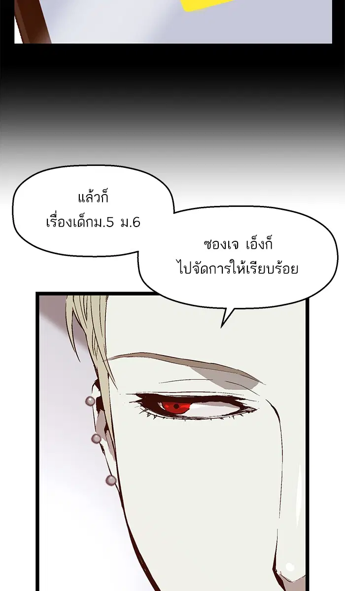 Weak Hero ตอนที่ 62 หน้า 37