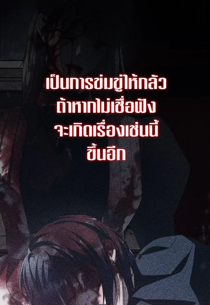 Your Throne ตอนที่ 171 หน้า 119