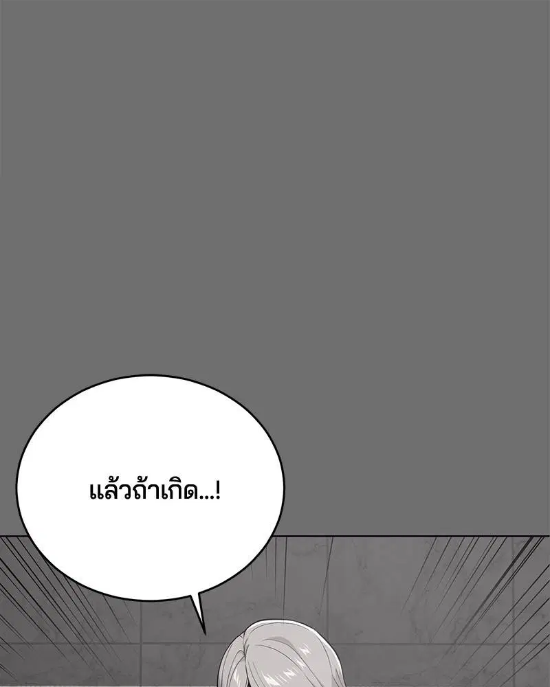 The Boy of Death ตอนที่ 25 หน้า 60