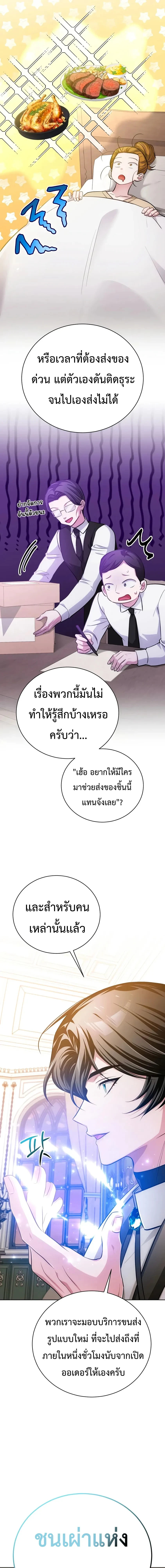 The Magic Tower’s Problem Child ตัวอันตรายแห่งหอคอยเวท ตอนที่ 49 หน้า 11
