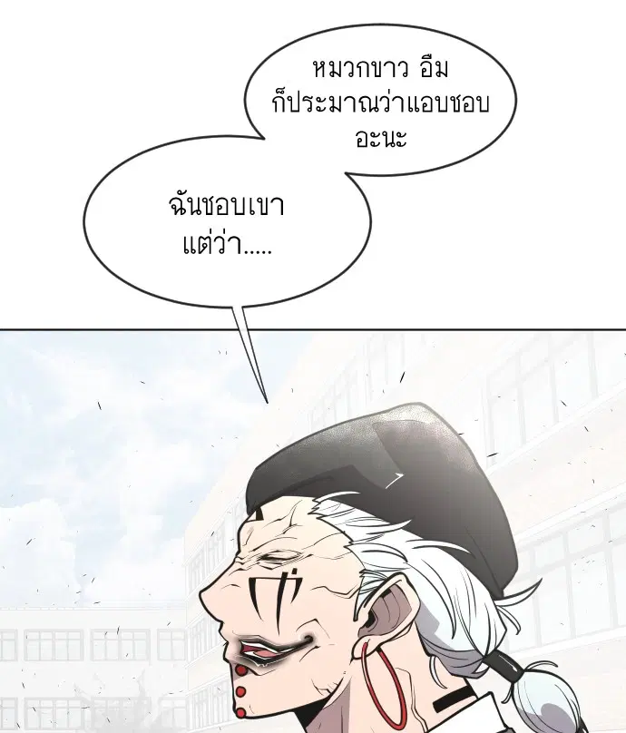 Superhuman Era ตอนที่ 68 หน้า 35