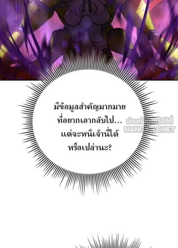 Hidden Class Gravity User เป้าหมายครั้งที่ 2 ต้องเป็นสุดยอดผู้แข็งแกร่งด้วยคลาสลับ ตอนที่ 62 หน้า 40