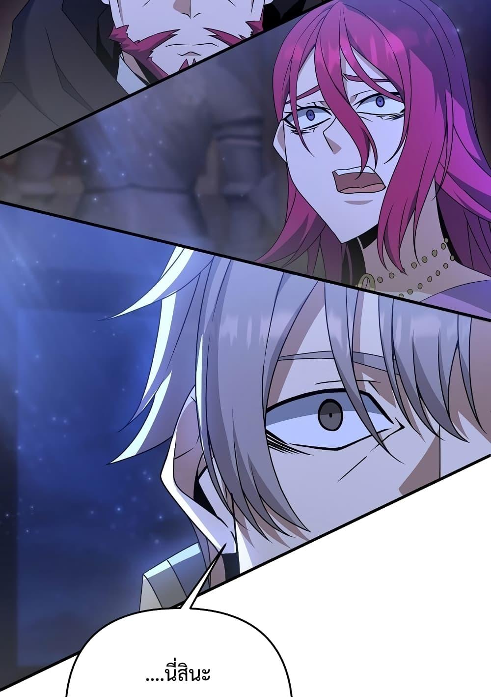 The Lazy Swordmaster ตอนที่ 8 หน้า 70