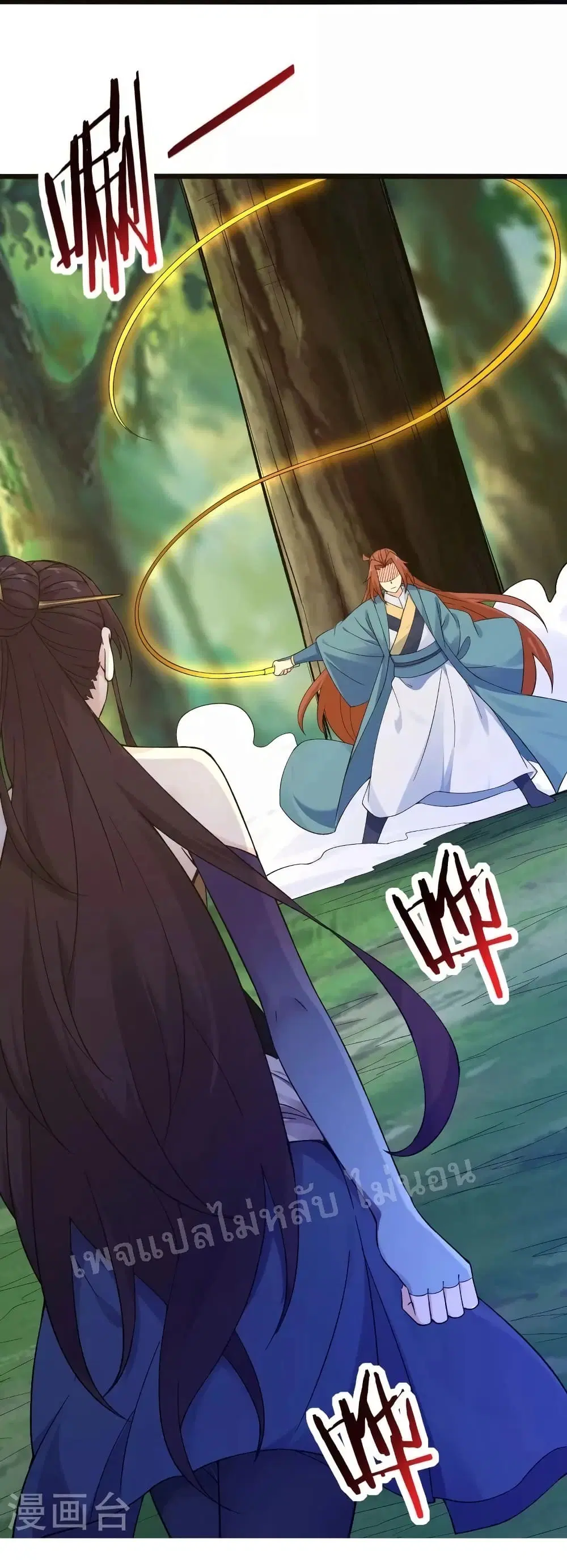 My Harem is All Female Students ตอนที่ 99 หน้า 20