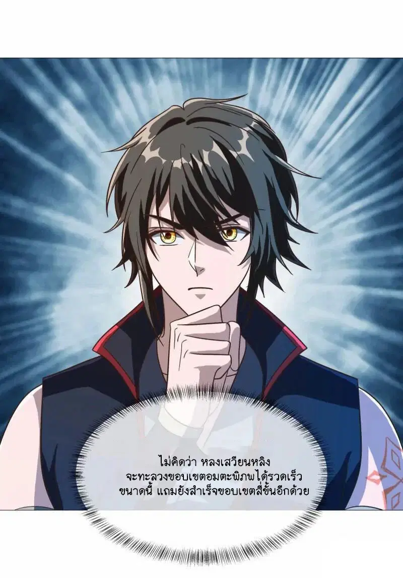 Peerless Battle Spirit ตอนที่ 615 หน้า 15