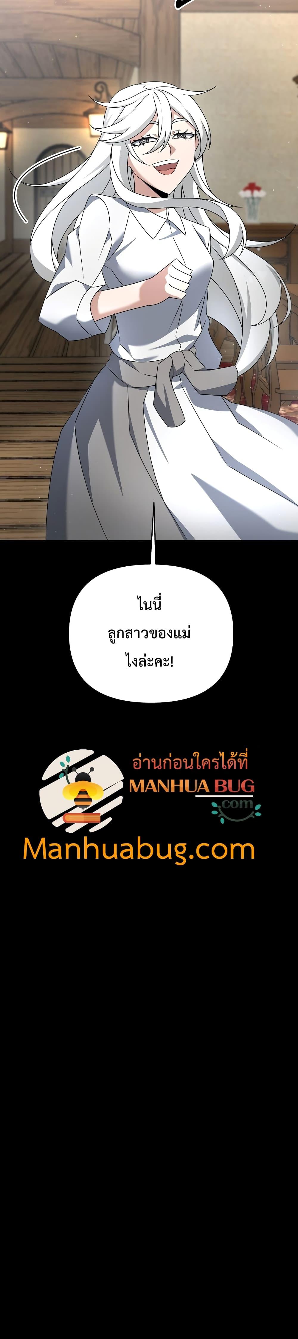 The Lazy Swordmaster ตอนที่ 27 หน้า 25