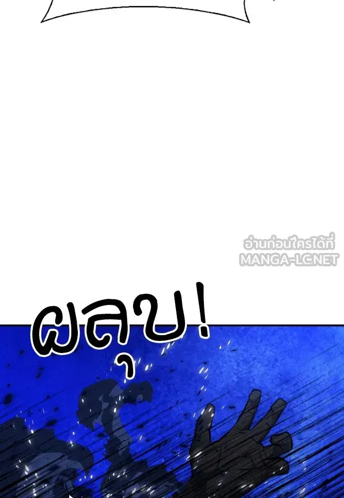 Seoul Station Druid ตอนที่ 185 หน้า 87