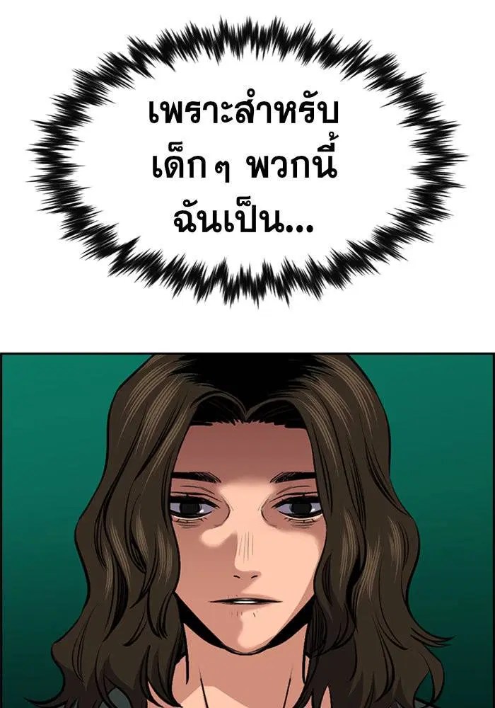 True Education ตอนที่ 16 หน้า 19