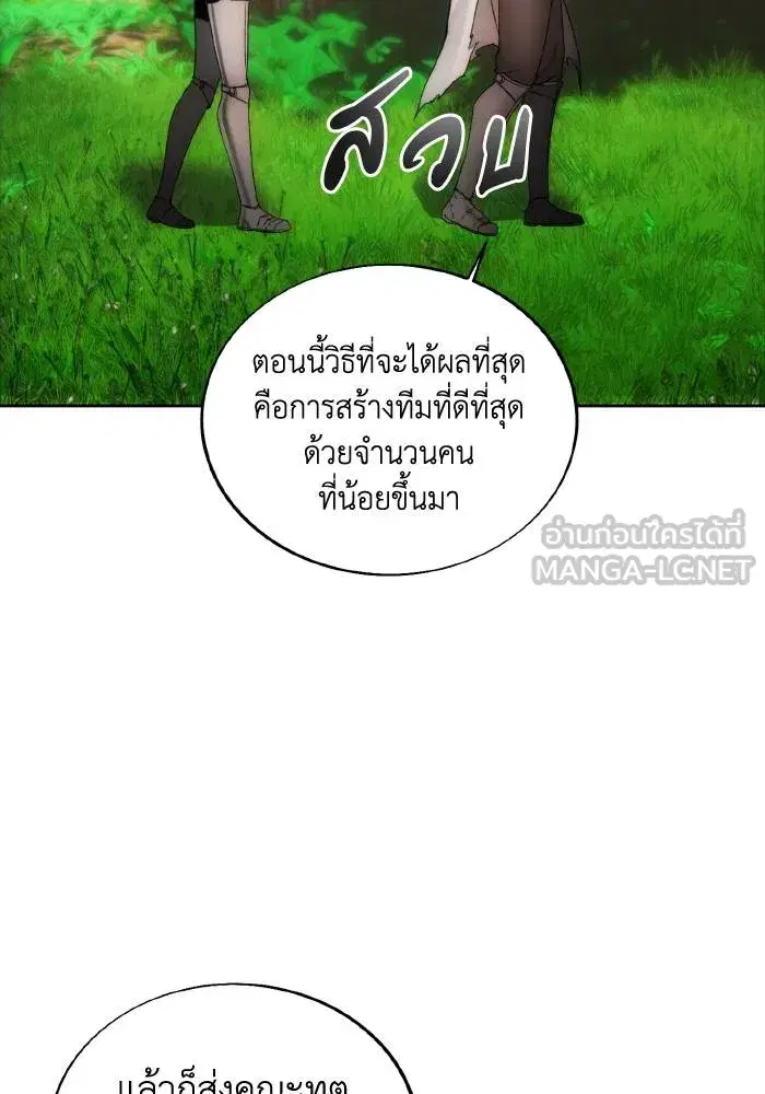 How to Live as a Villain ตอนที่ 87 หน้า 54