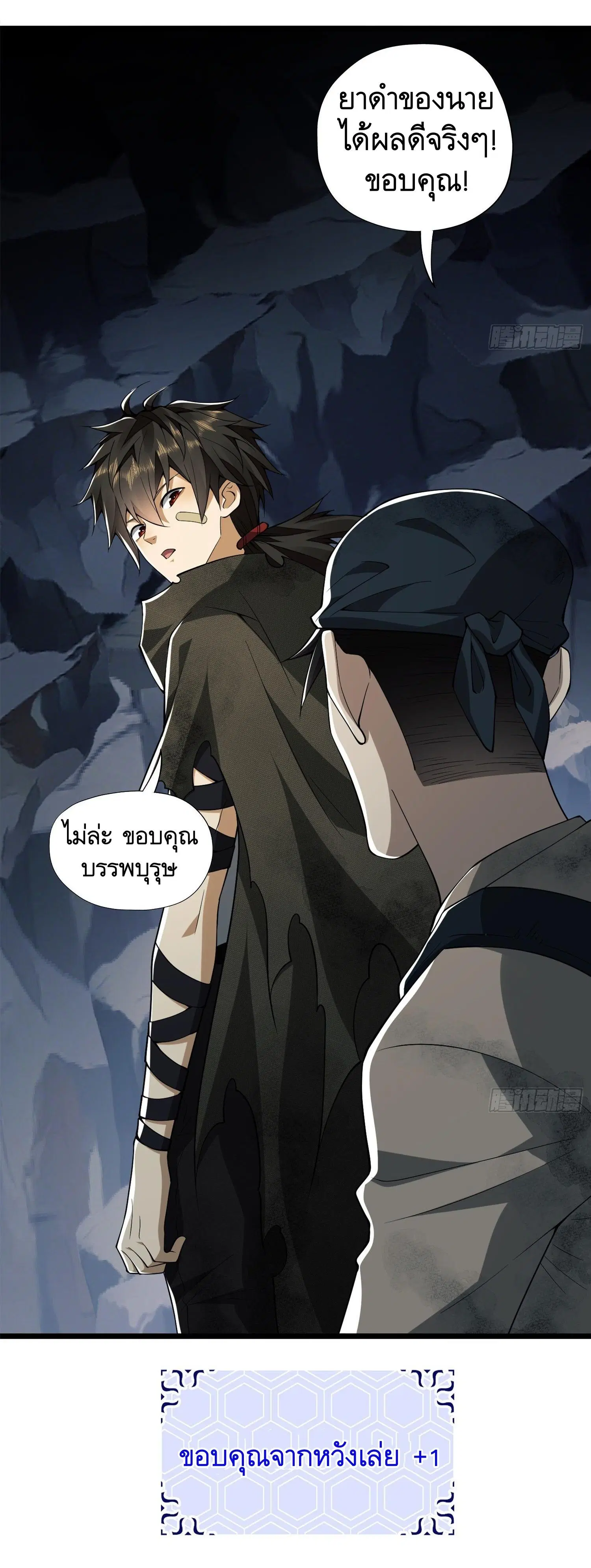 The First Order ตอนที่ 29 หน้า 23