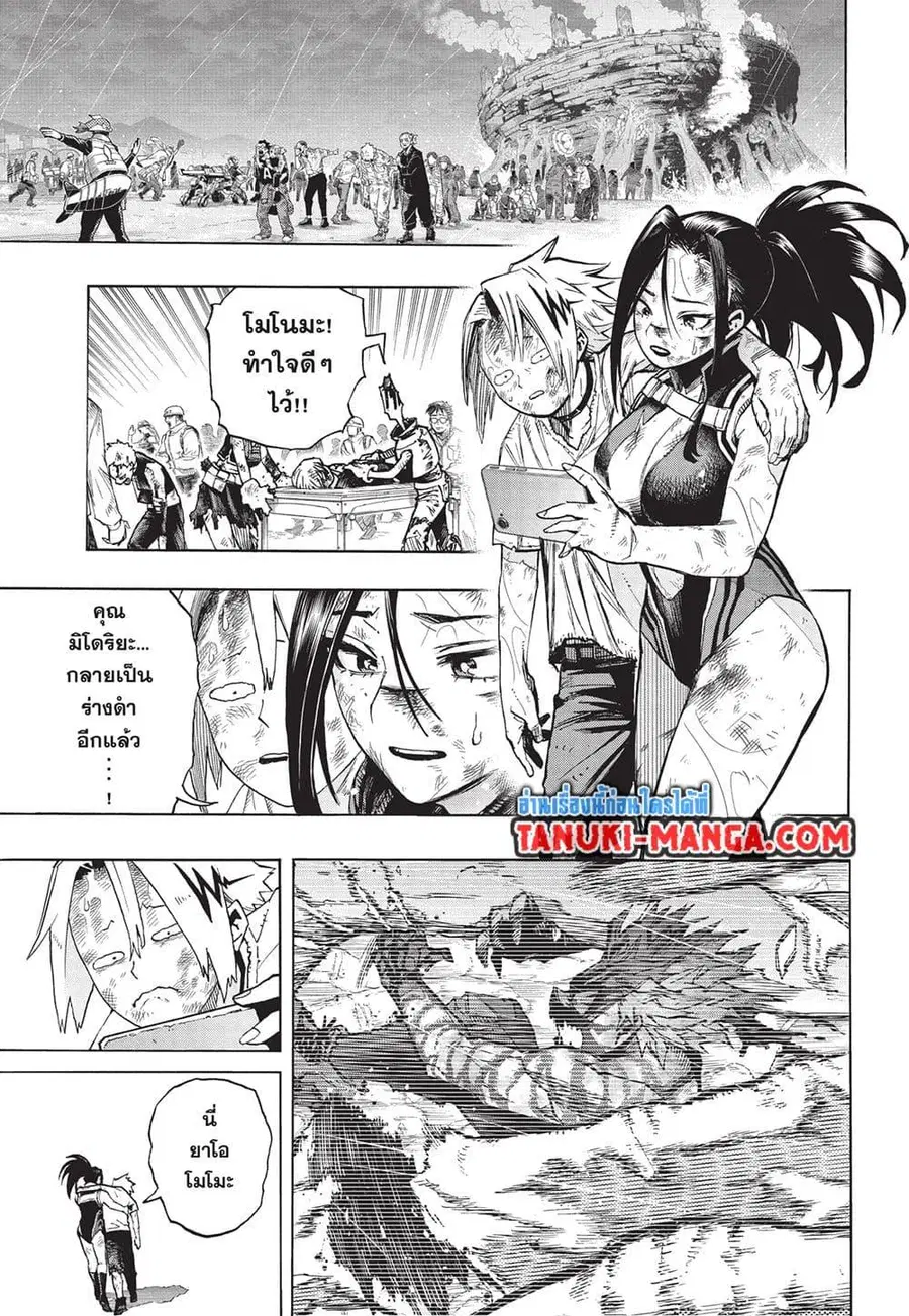 My Hero Academia ตอนที่ 416 หน้า 7