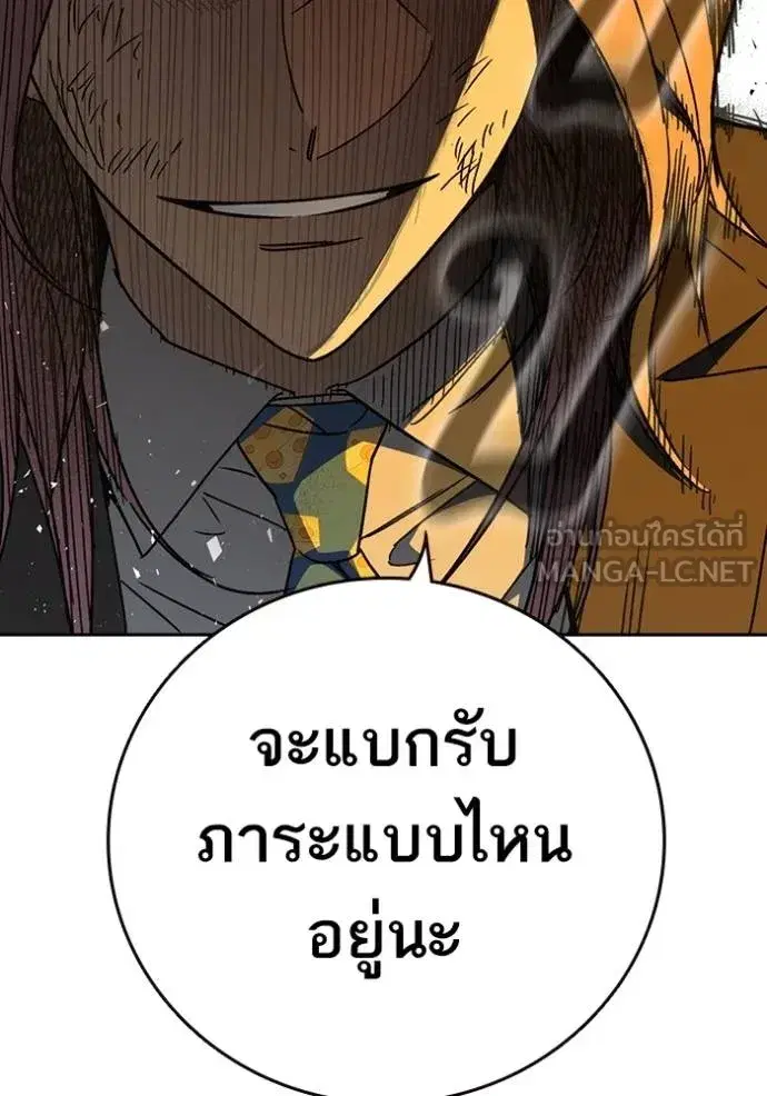 Study Group ตอนที่ 273 หน้า 67