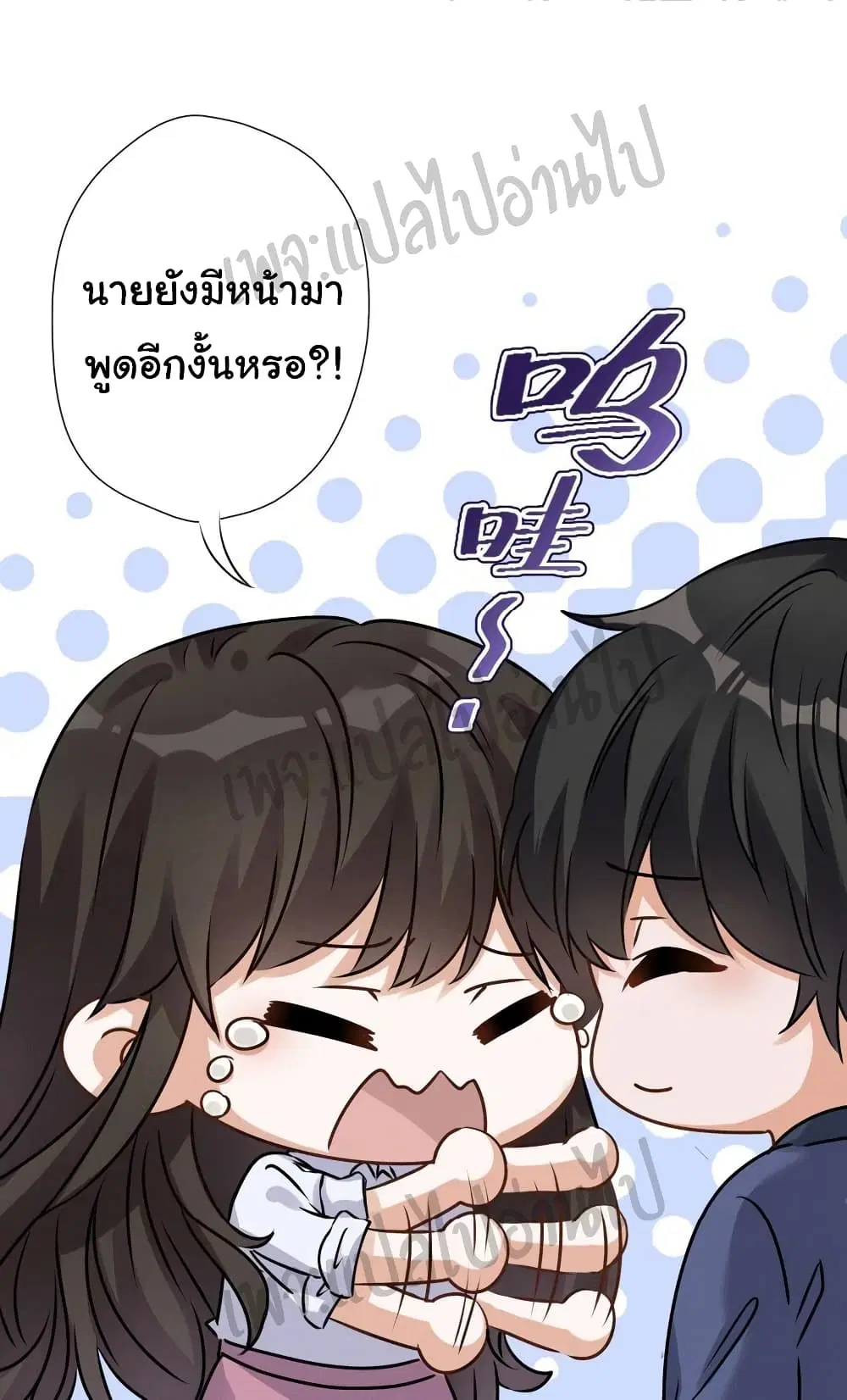 Lu Feng is the Best Son-in-law ตอนที่ 7 หน้า 23