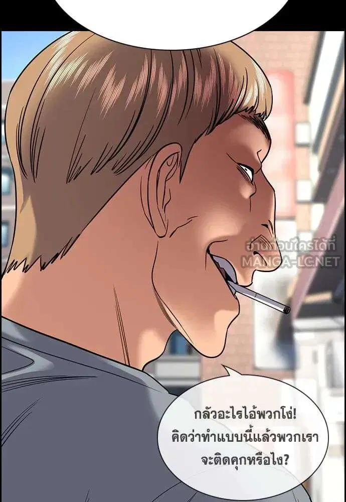 True Education ตอนที่ 248 หน้า 117