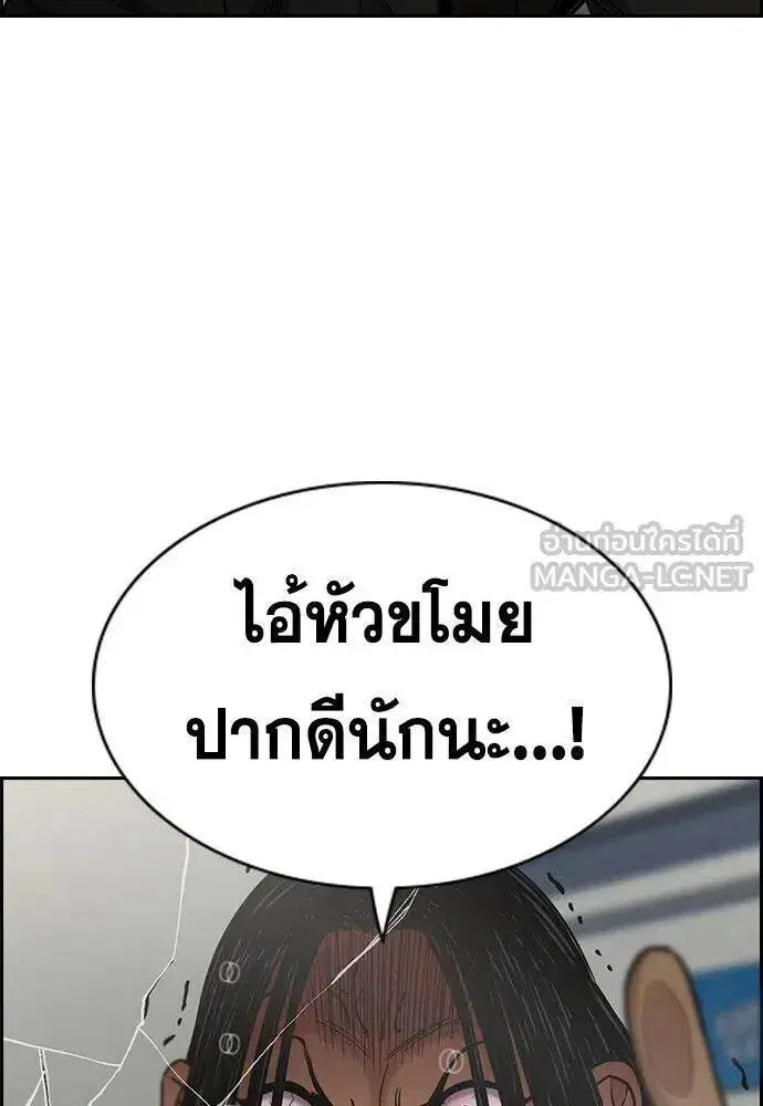 True Education ตอนที่ 191 หน้า 59