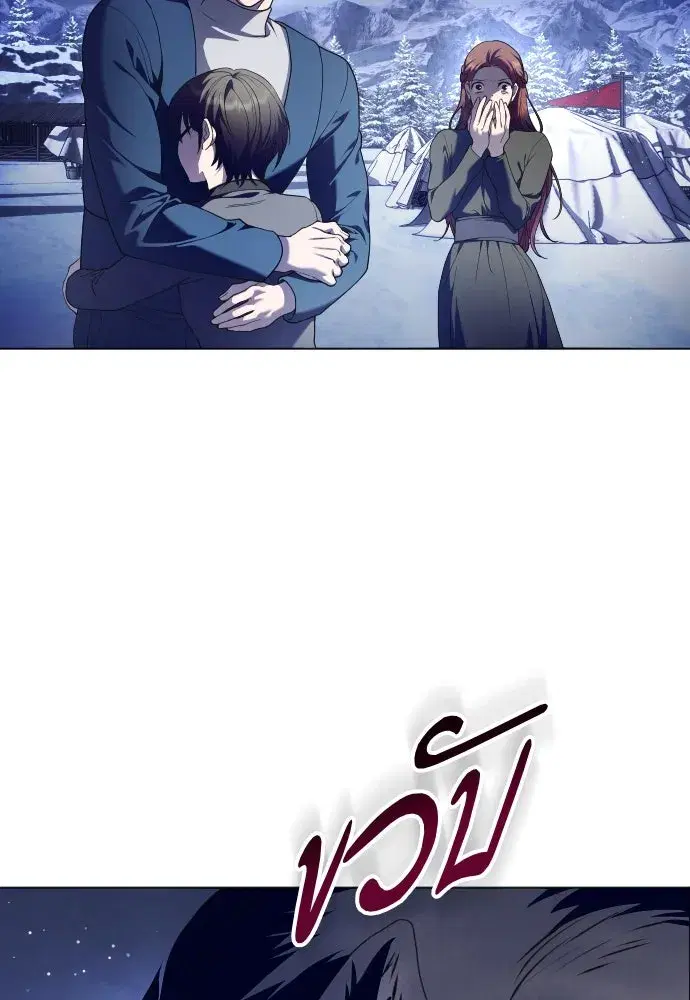 Your Throne ตอนที่ 255 หน้า 7