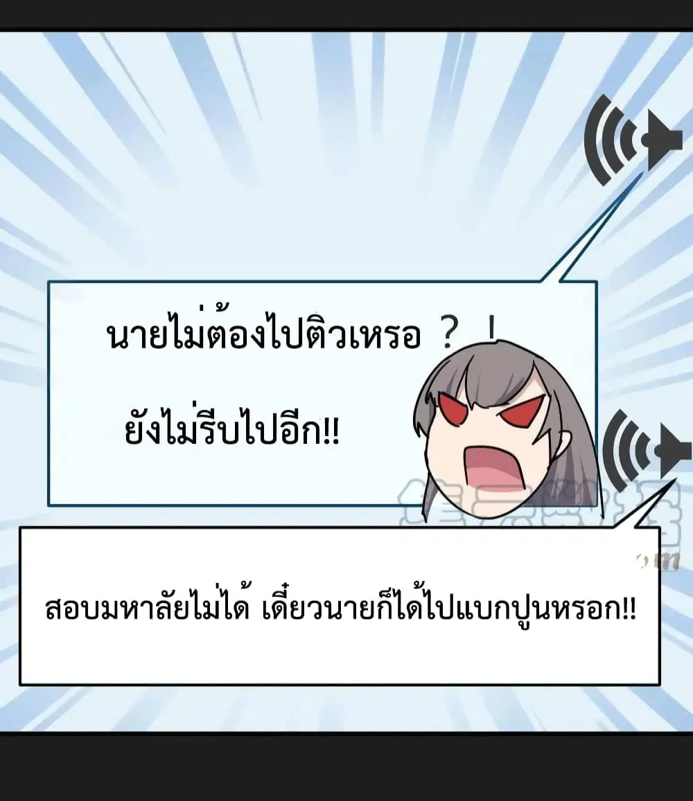 My Twin Girlfriends Loves Me So Much ตอนที่ 149 หน้า 30