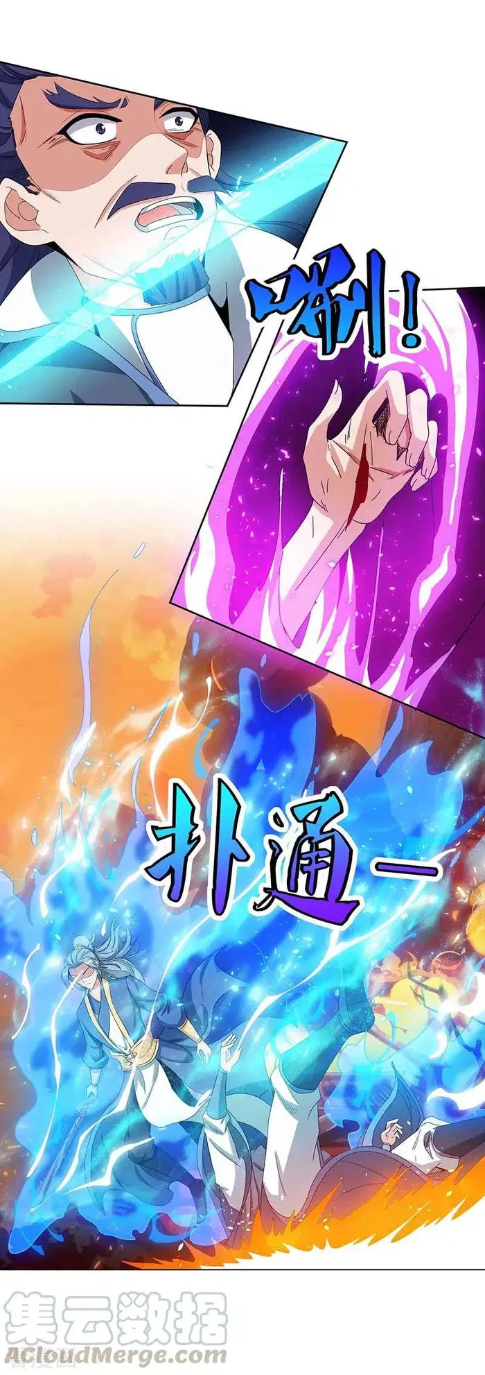 Reborn 80,000 years ตอนที่ 114 หน้า 20