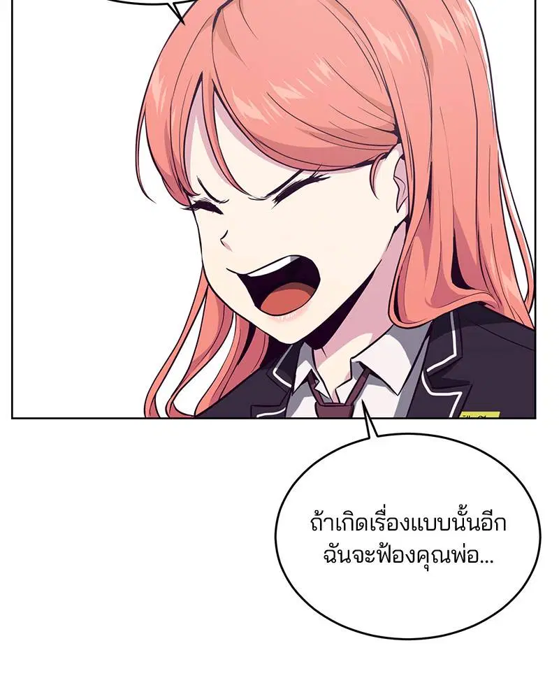 The Boy of Death ตอนที่ 26 หน้า 82