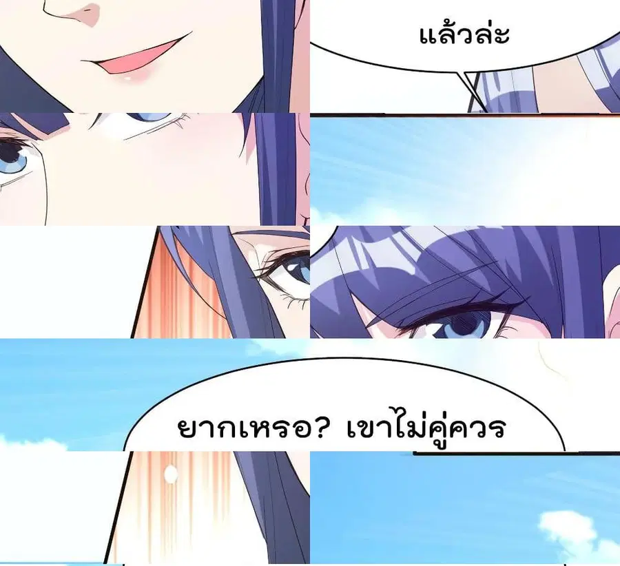 Immortal King of City ตอนที่ 169 หน้า 10