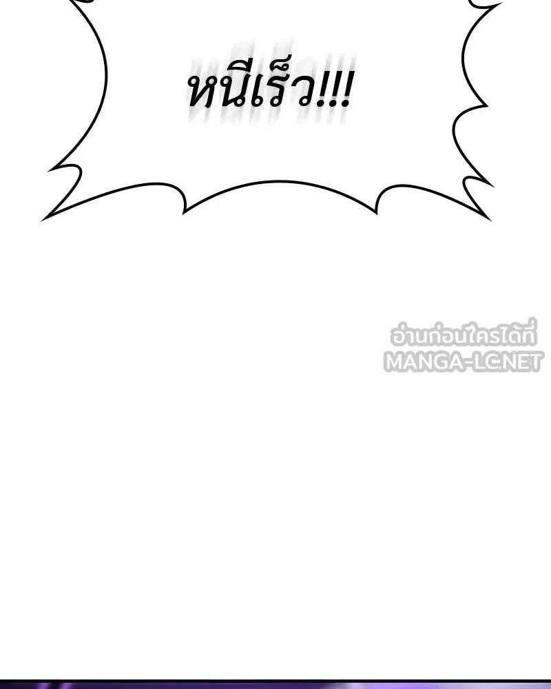 I Reincarnated As The Crazed Heir เกิดอีกทีเป็นว่าที่ประมุขลัทธิมาร ตอนที่ 120 หน้า 114
