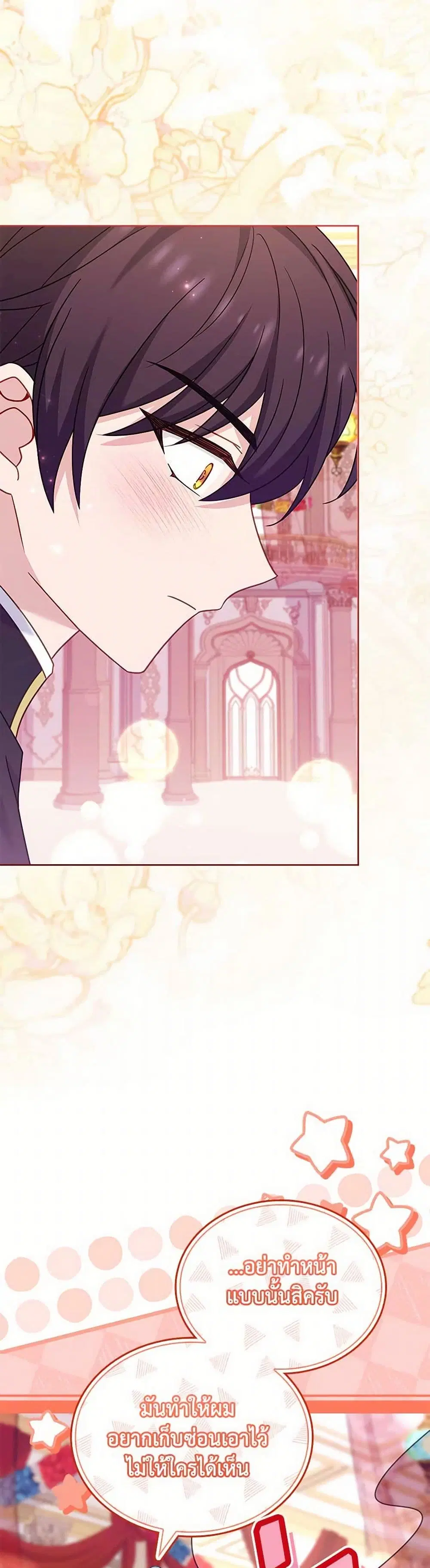 The Lady Needs a Break ตอนที่ 157 หน้า 7