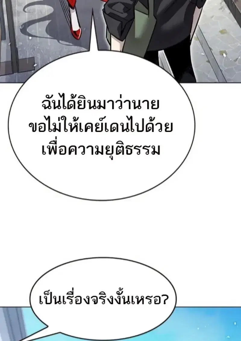 Eleceed ตอนที่ 365 หน้า 56