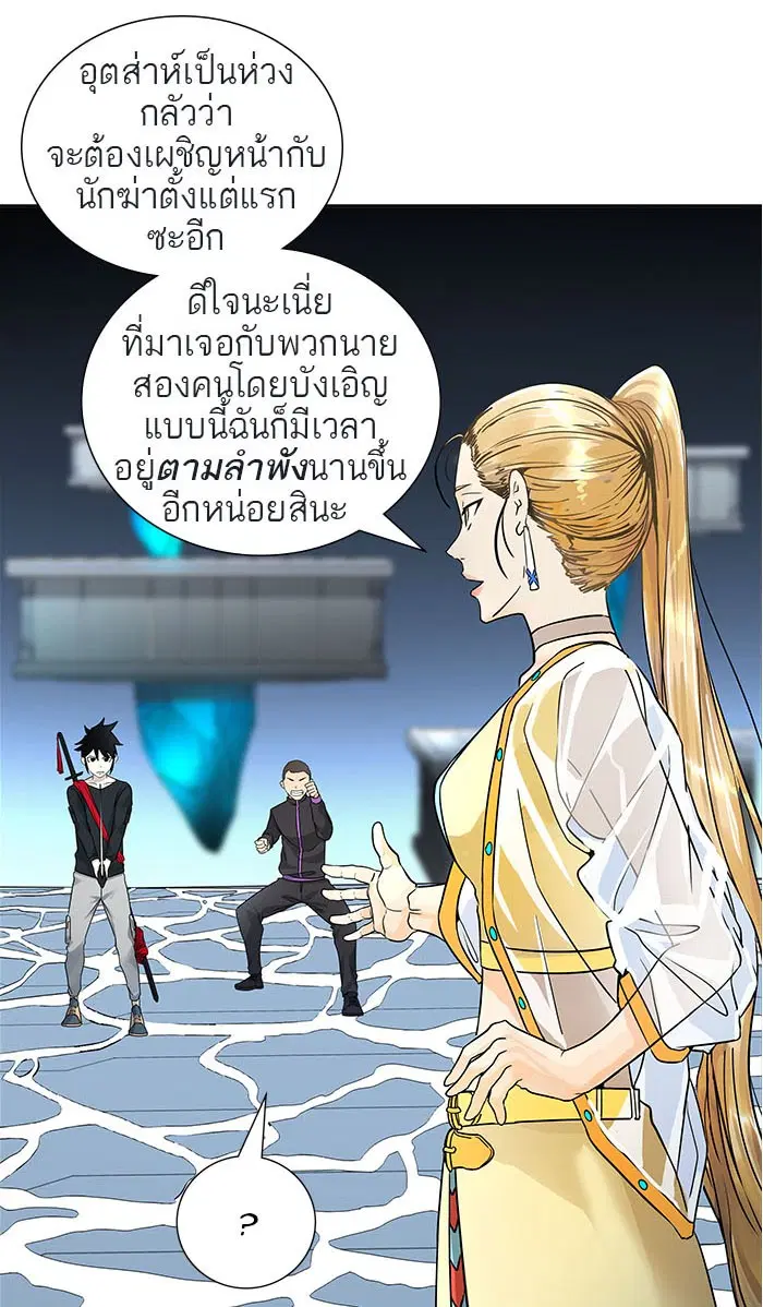 Tower of God ตอนที่ 491 หน้า 66