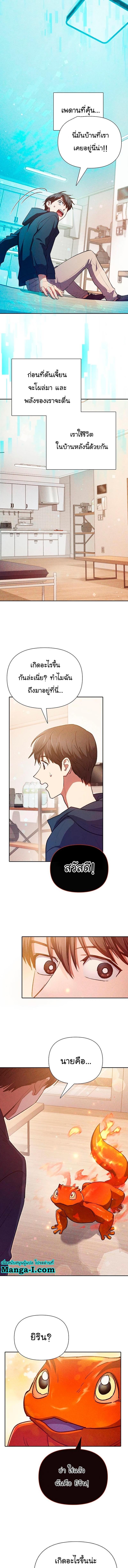 My S-Class Hunters (The S-Classes That I Raised) ตอนที่ 118 หน้า 10