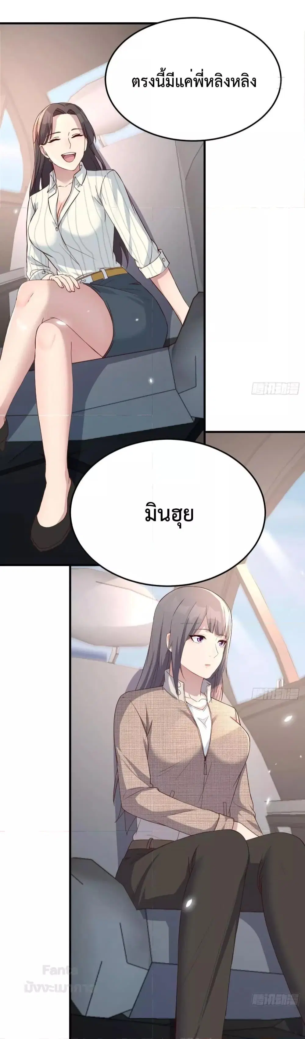 My Twin Girlfriends Loves Me So Much ตอนที่ 187 หน้า 4