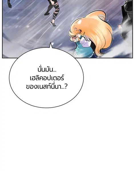 Jungle Juice ตอนที่ 81 หน้า 62