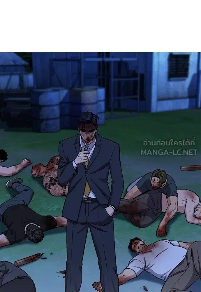 True Education ตอนที่ 219 หน้า 57