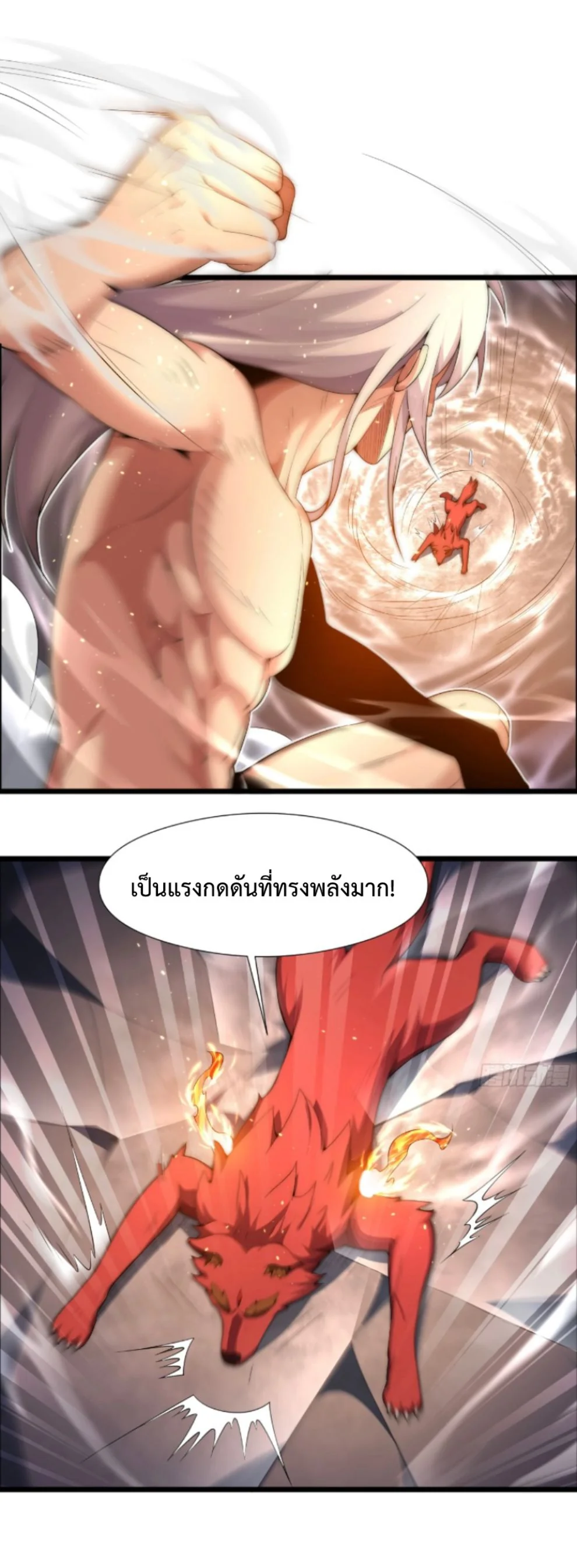 Ten Thousand Years Under Heavenly Tribulation ตอนที่ 4 หน้า 14